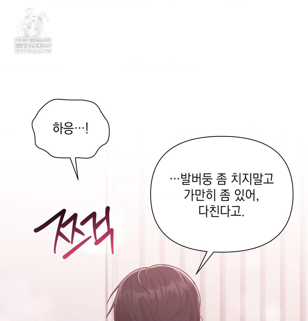 That Kind of Thing Happened Raw - Chapter 47 Page 35