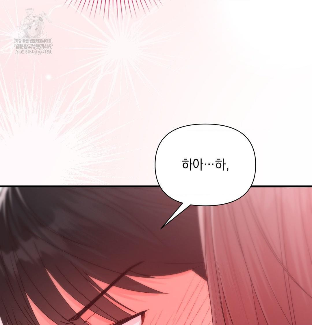 That Kind of Thing Happened Raw - Chapter 47 Page 65