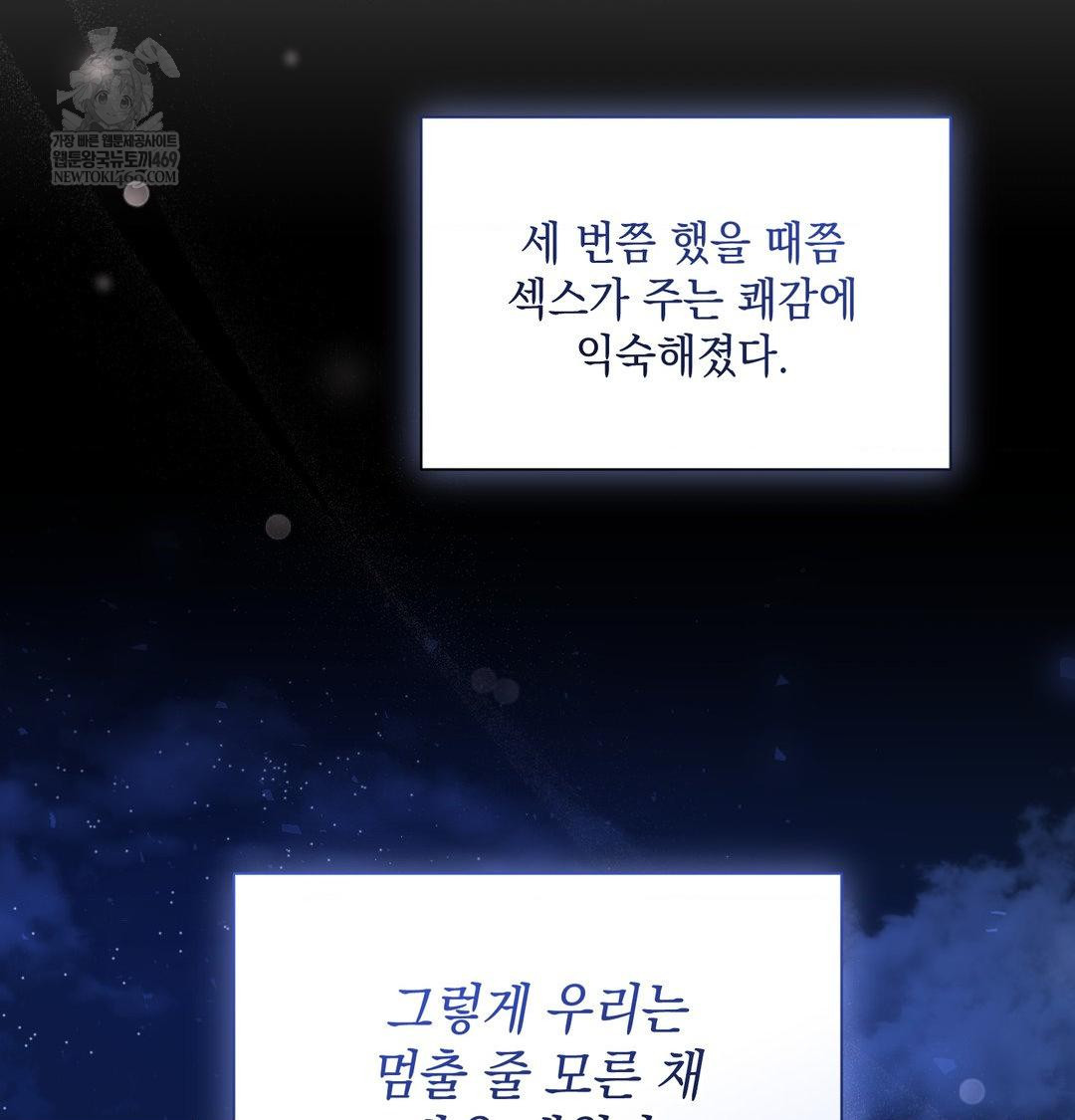 That Kind of Thing Happened Raw - Chapter 47 Page 89