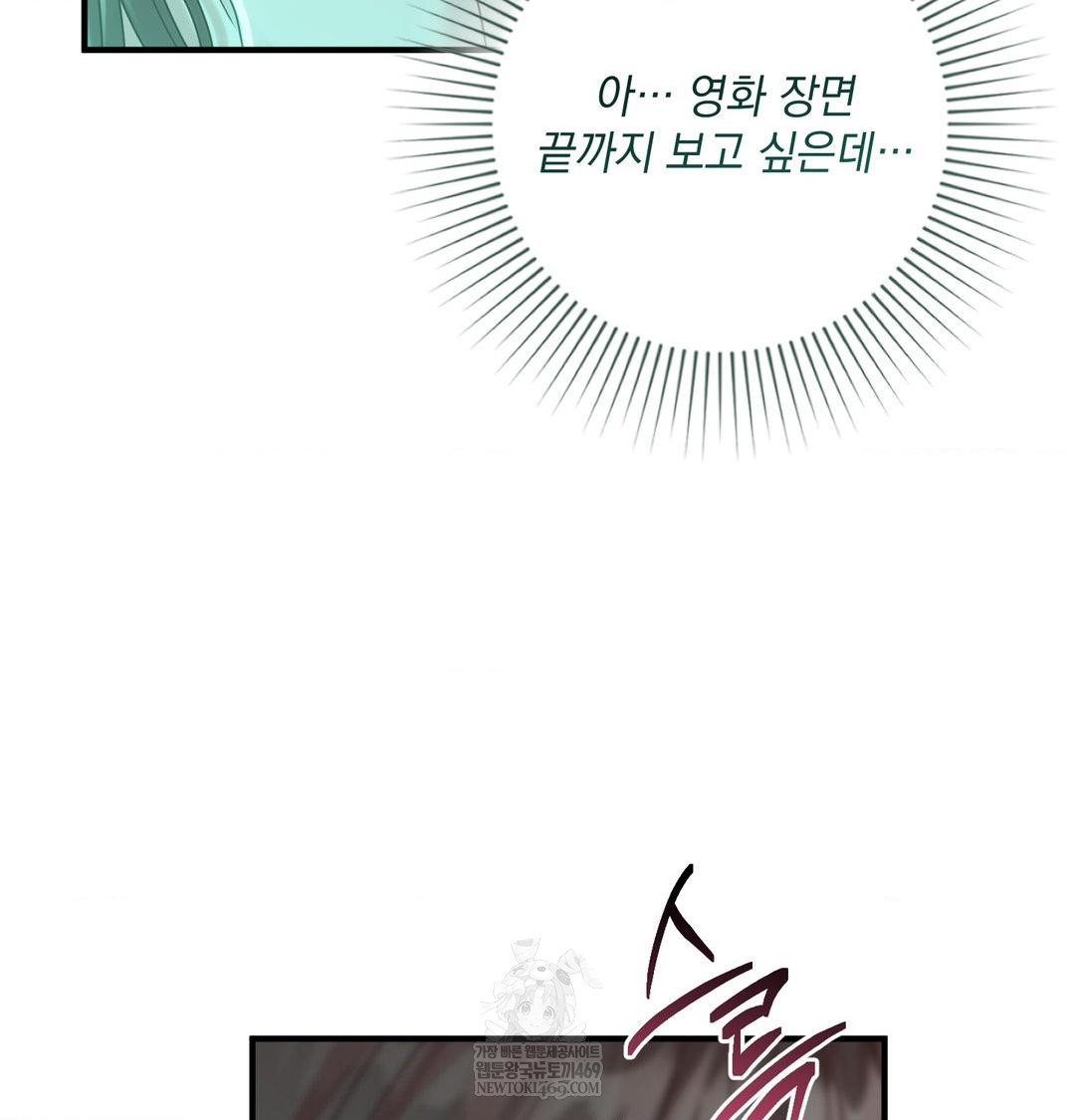 That Kind of Thing Happened Raw - Chapter 48 Page 12