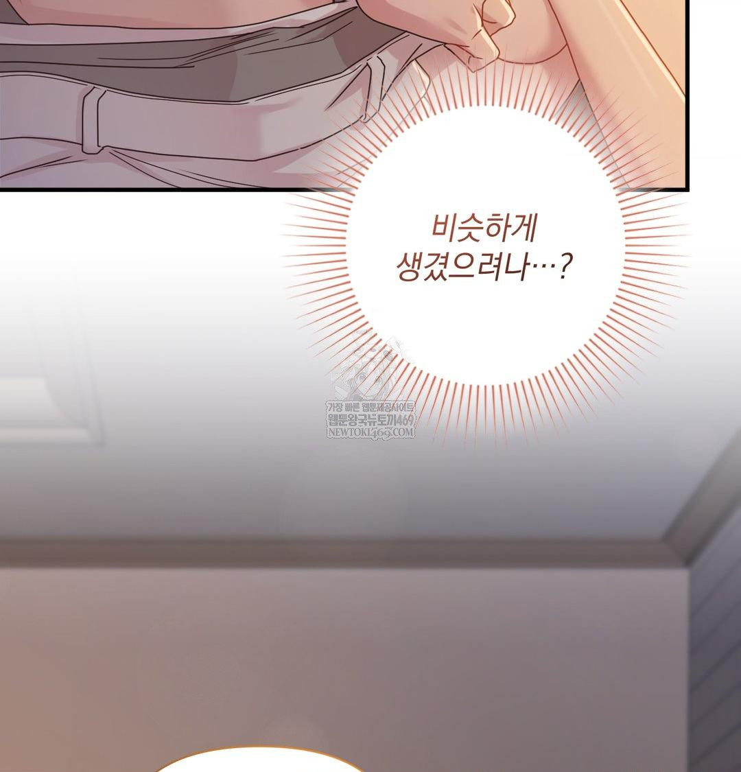 That Kind of Thing Happened Raw - Chapter 48 Page 28