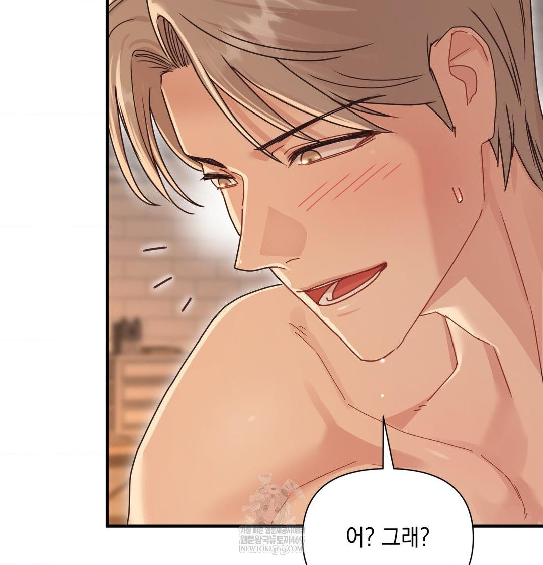 That Kind of Thing Happened Raw - Chapter 48 Page 42