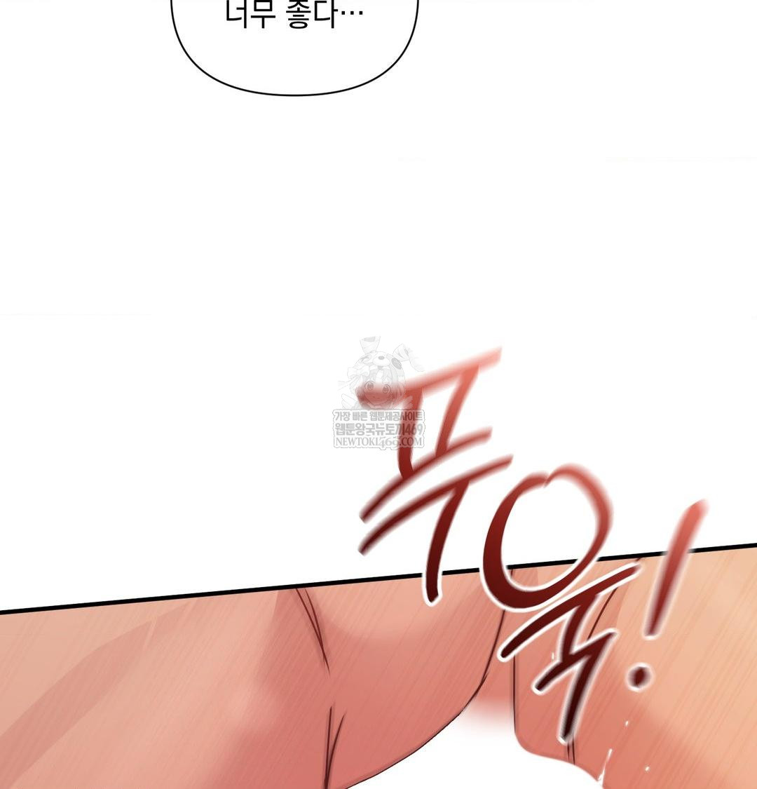 That Kind of Thing Happened Raw - Chapter 48 Page 52