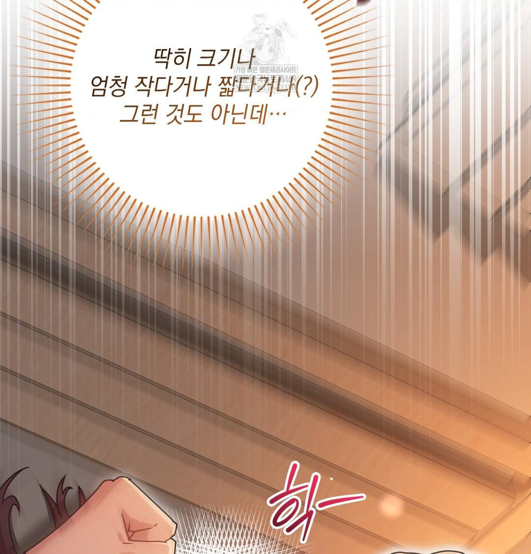 That Kind of Thing Happened Raw - Chapter 48 Page 63