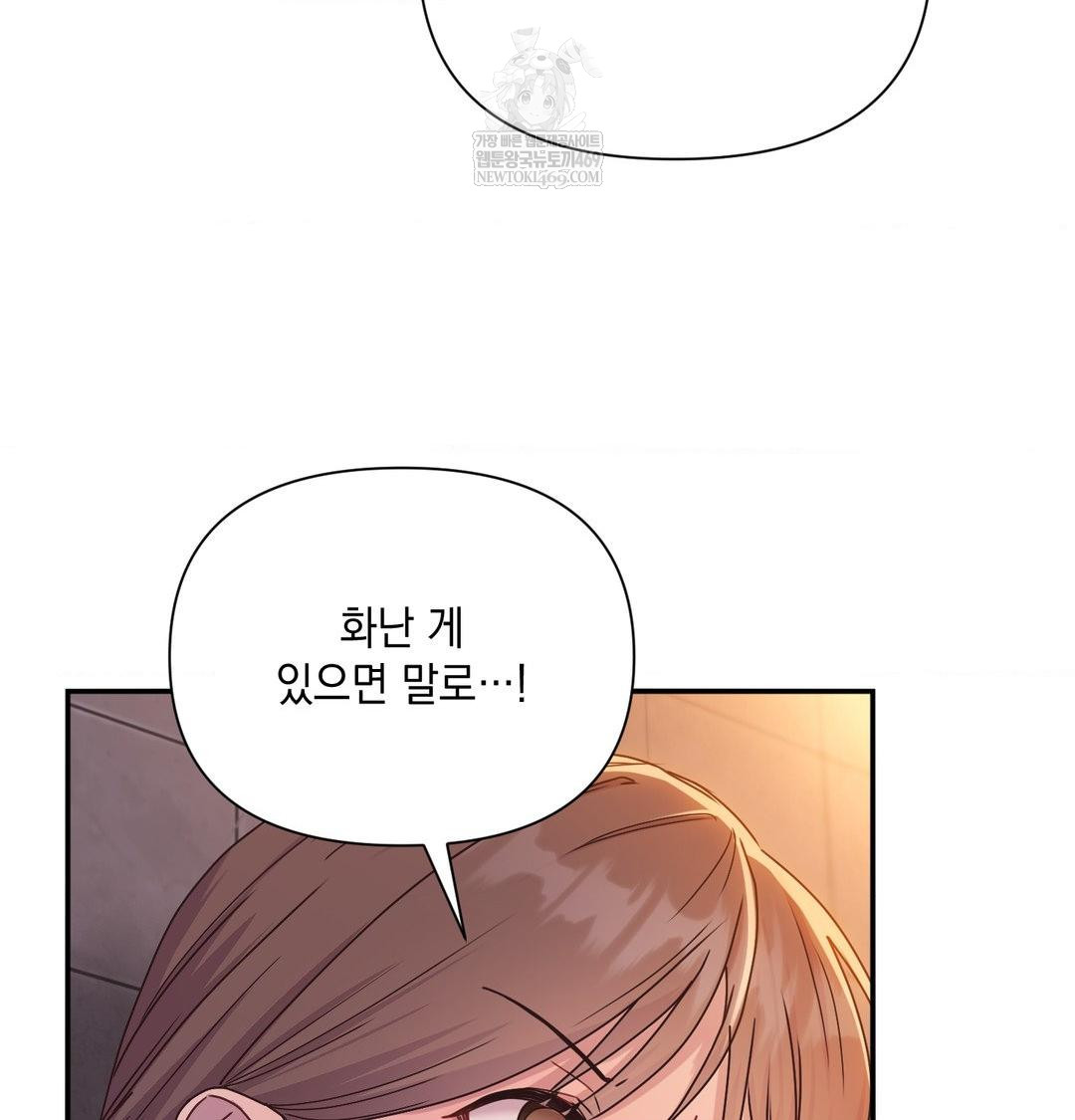 That Kind of Thing Happened Raw - Chapter 49 Page 12