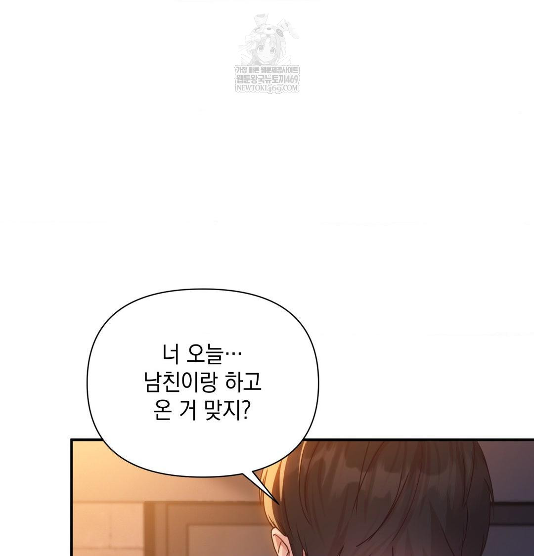 That Kind of Thing Happened Raw - Chapter 49 Page 23