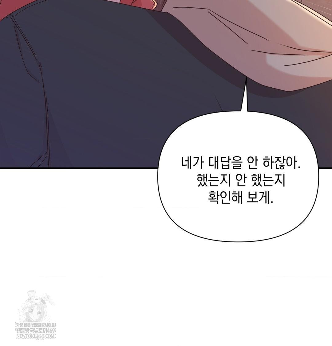 That Kind of Thing Happened Raw - Chapter 49 Page 32