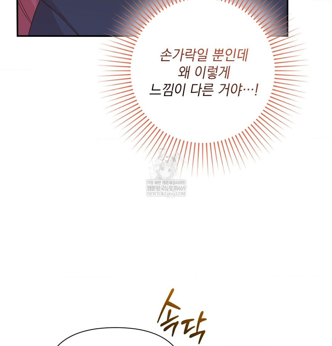 That Kind of Thing Happened Raw - Chapter 49 Page 38