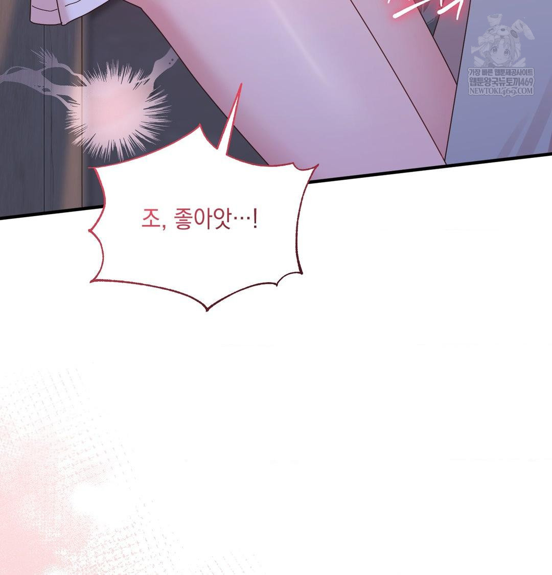 That Kind of Thing Happened Raw - Chapter 49 Page 43