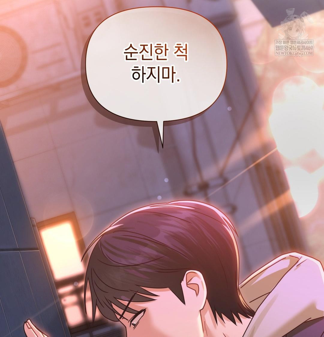 That Kind of Thing Happened Raw - Chapter 49 Page 5