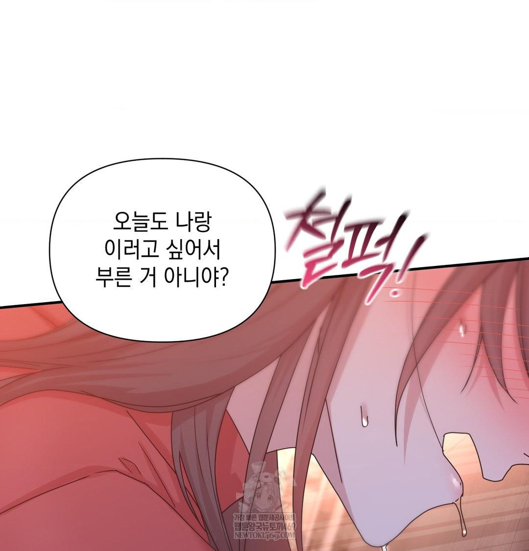 That Kind of Thing Happened Raw - Chapter 49 Page 72