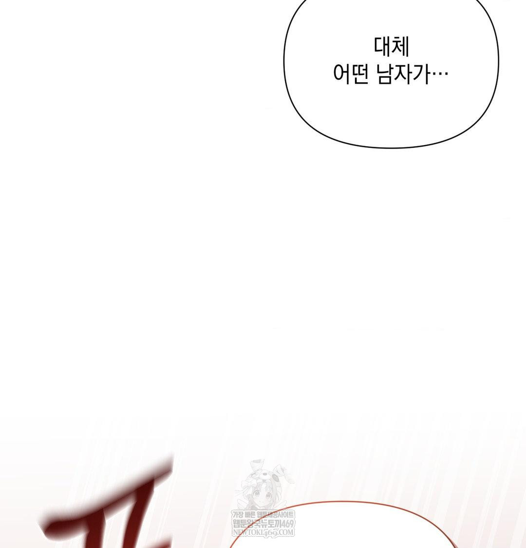 That Kind of Thing Happened Raw - Chapter 49 Page 99