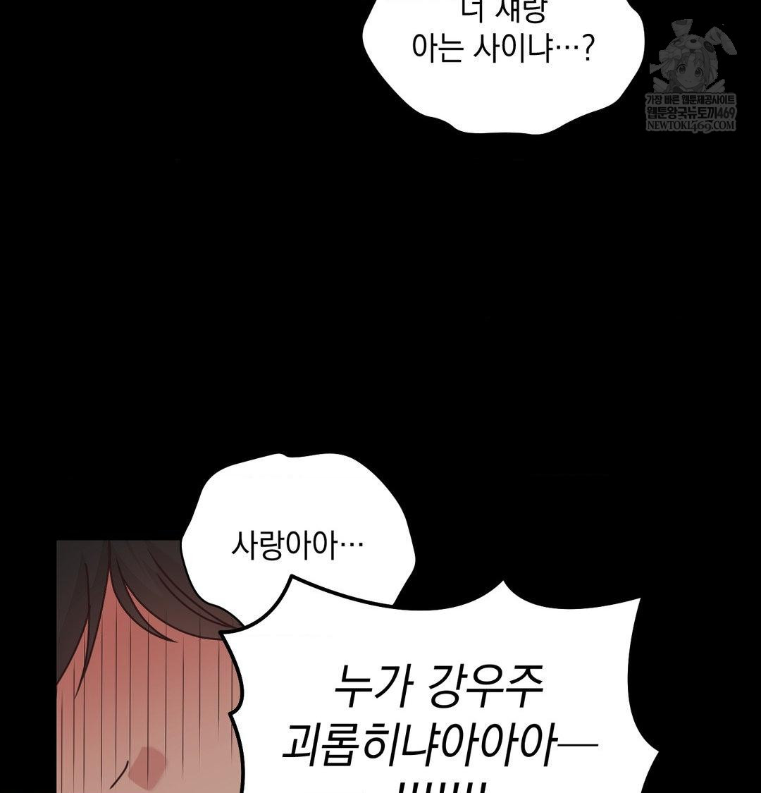 That Kind of Thing Happened Raw - Chapter 50 Page 14