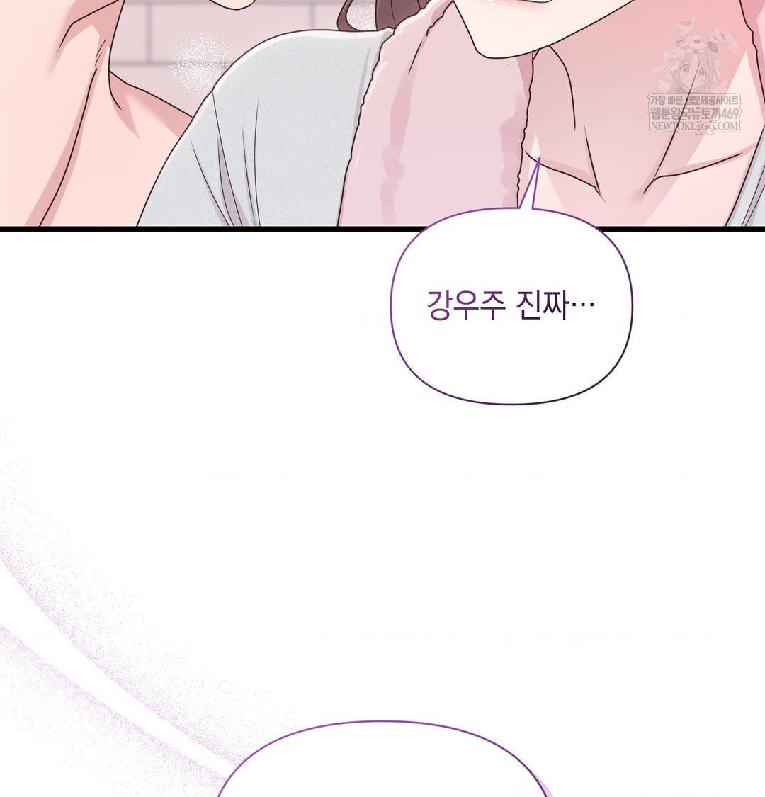 That Kind of Thing Happened Raw - Chapter 50 Page 51