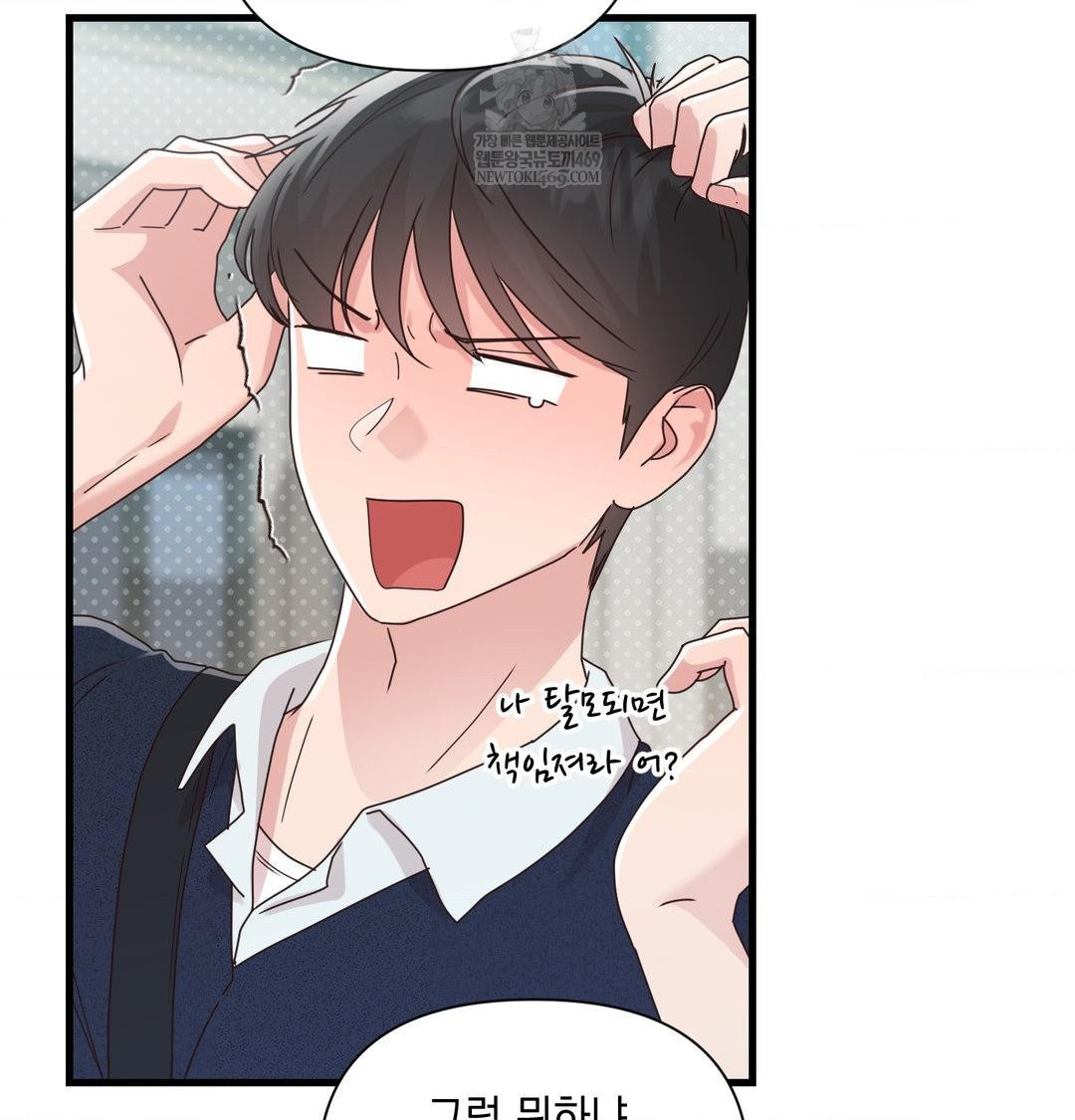 That Kind of Thing Happened Raw - Chapter 50 Page 99