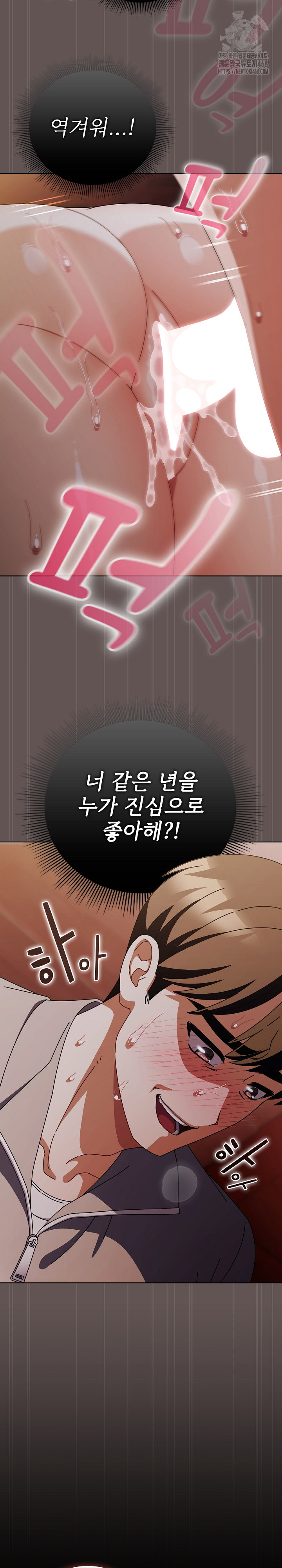 Make My Girlfriend Dirty Raw - Chapter 33 Page 16