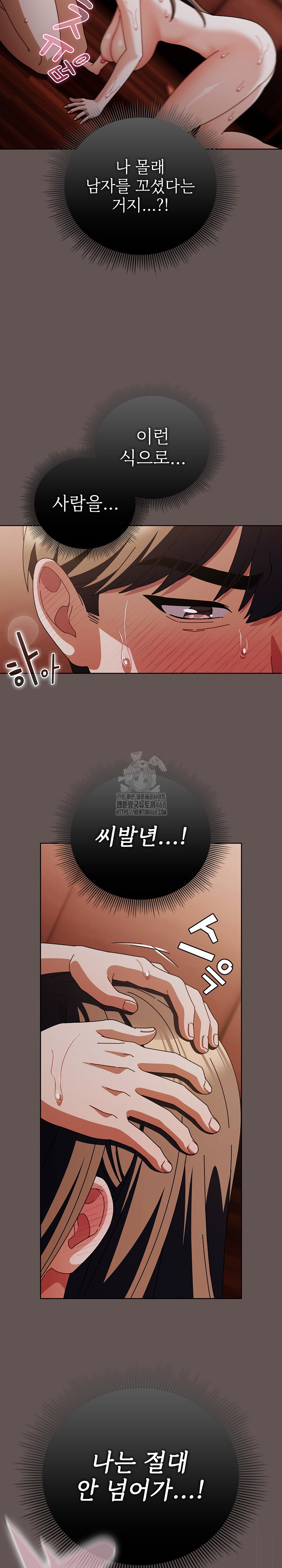 Make My Girlfriend Dirty Raw - Chapter 33 Page 8