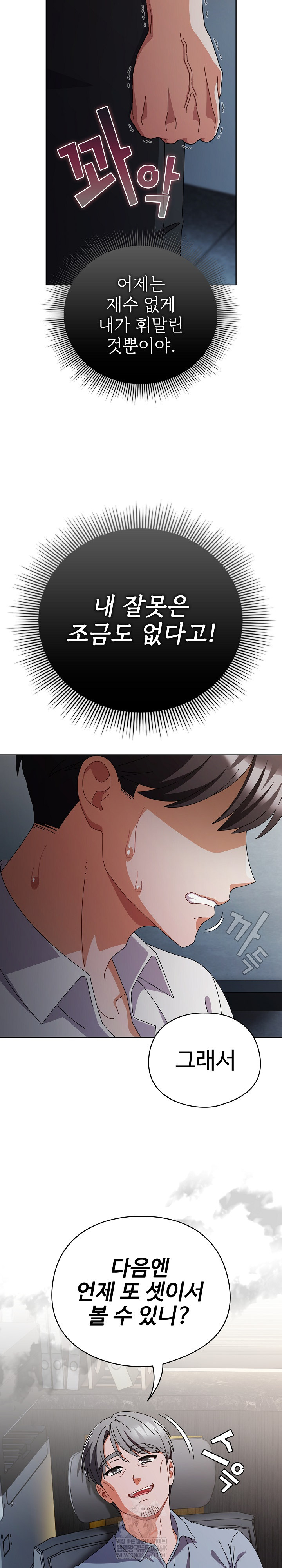 Make My Girlfriend Dirty Raw - Chapter 34 Page 14