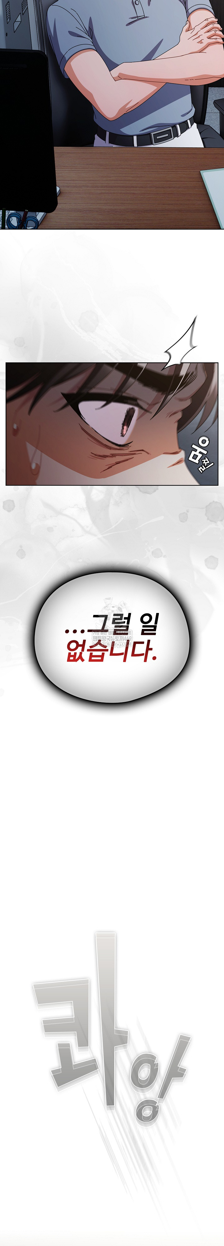 Make My Girlfriend Dirty Raw - Chapter 34 Page 15