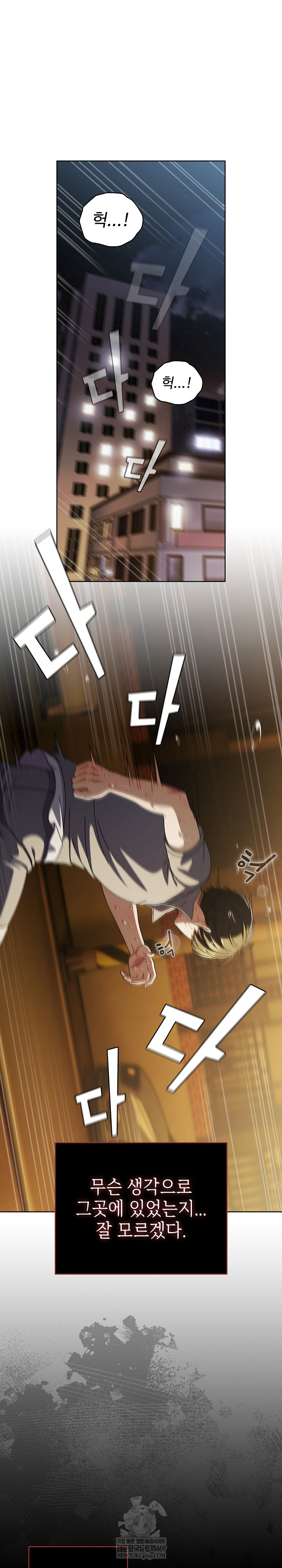 Make My Girlfriend Dirty Raw - Chapter 34 Page 2