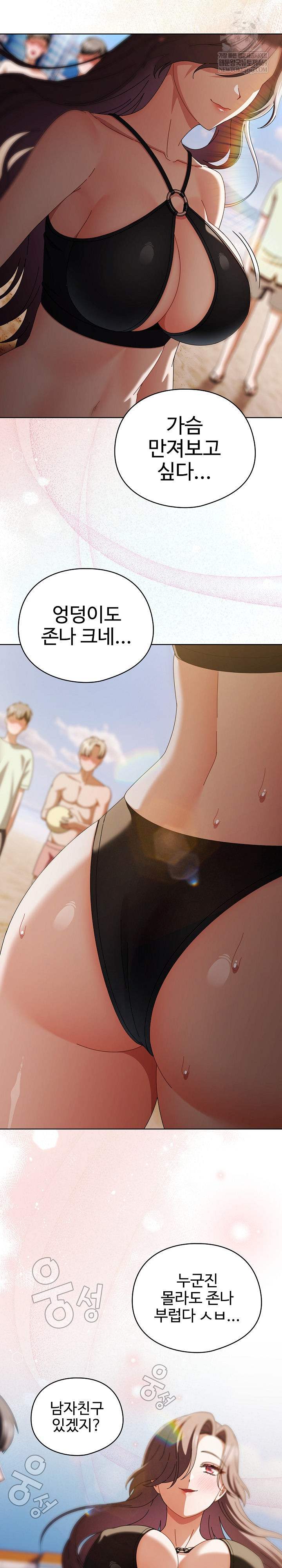 Make My Girlfriend Dirty Raw - Chapter 34 Page 20