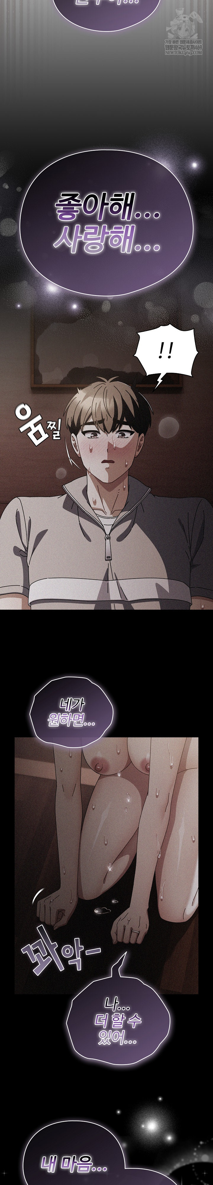 Make My Girlfriend Dirty Raw - Chapter 35 Page 13