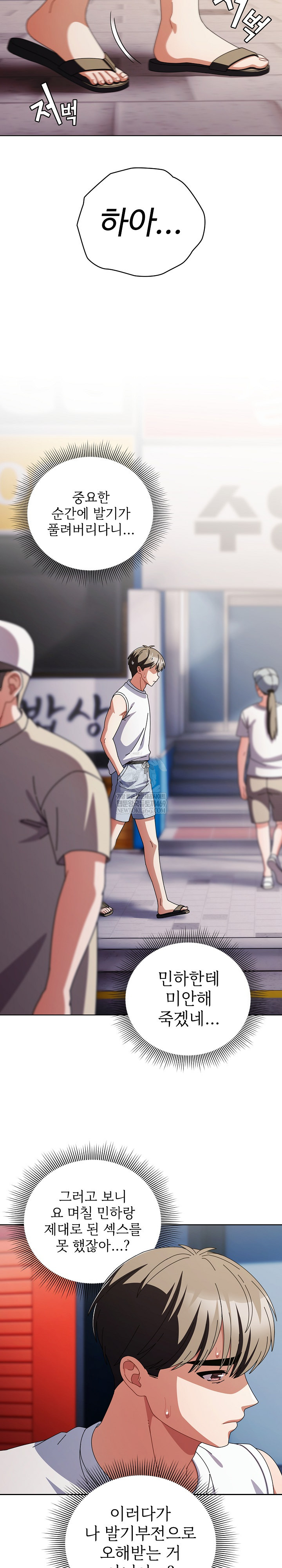 Make My Girlfriend Dirty Raw - Chapter 35 Page 21