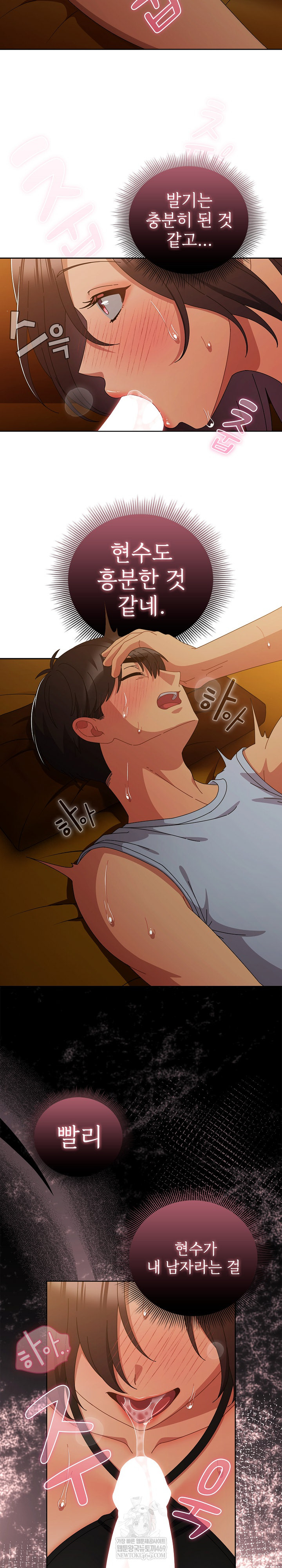 Make My Girlfriend Dirty Raw - Chapter 35 Page 9