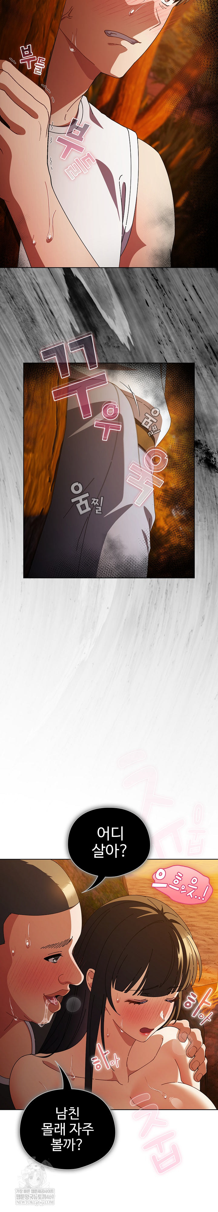 Make My Girlfriend Dirty Raw - Chapter 36 Page 16