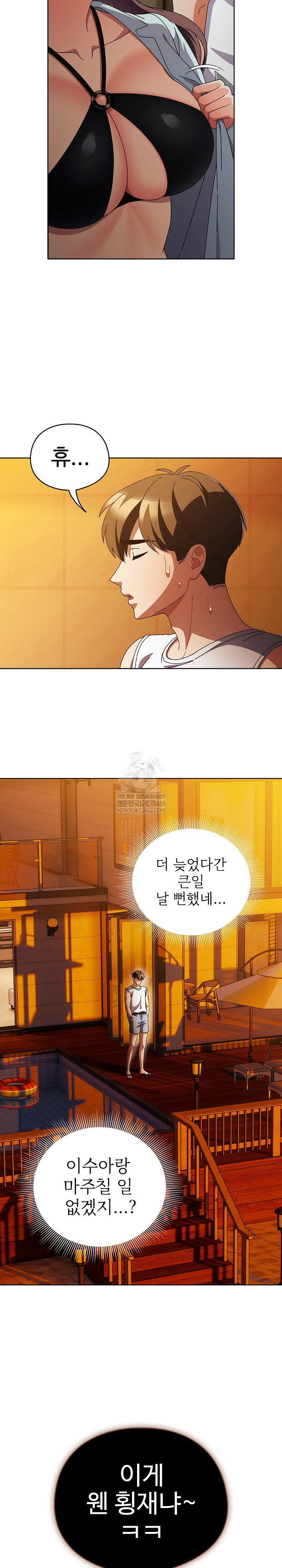 Make My Girlfriend Dirty Raw - Chapter 37 Page 15