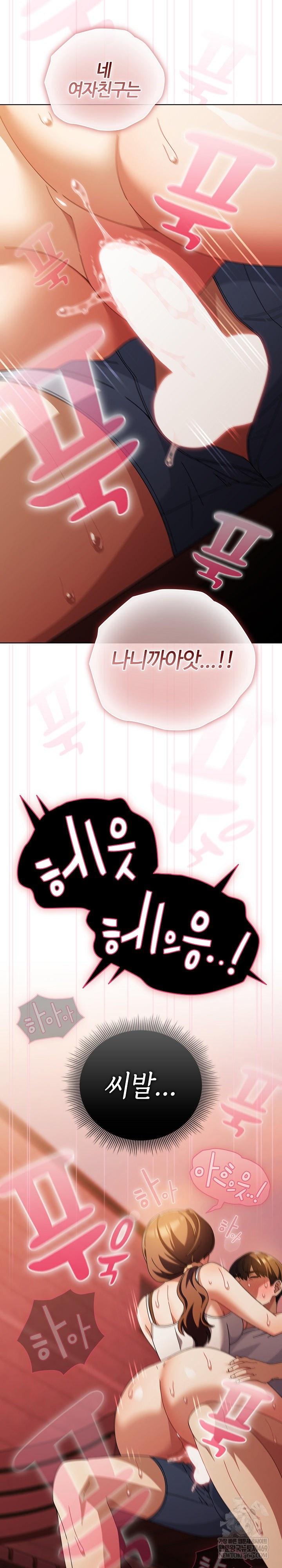 Make My Girlfriend Dirty Raw - Chapter 38 Page 15