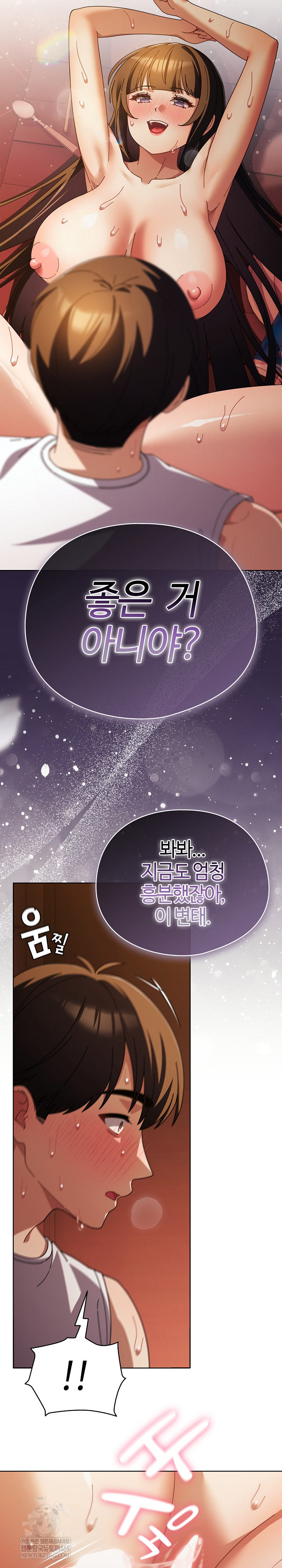 Make My Girlfriend Dirty Raw - Chapter 38 Page 25