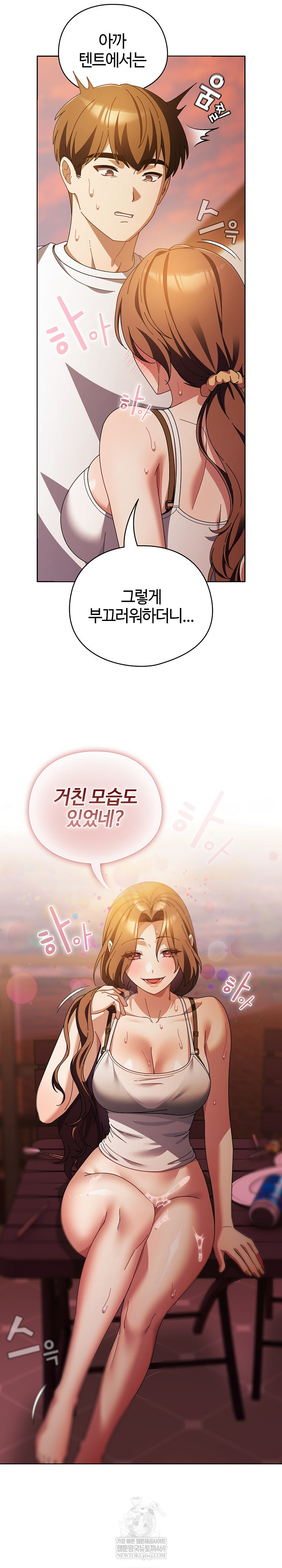 Make My Girlfriend Dirty Raw - Chapter 38 Page 28