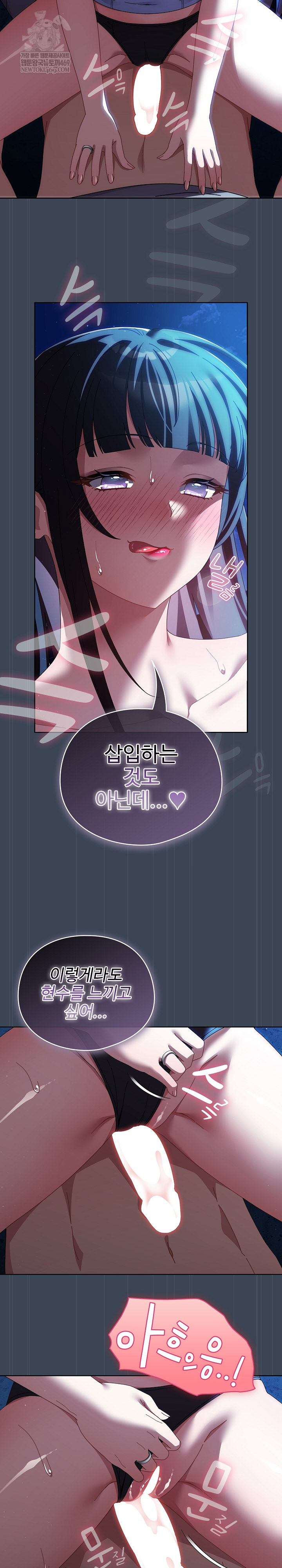 Make My Girlfriend Dirty Raw - Chapter 39 Page 15