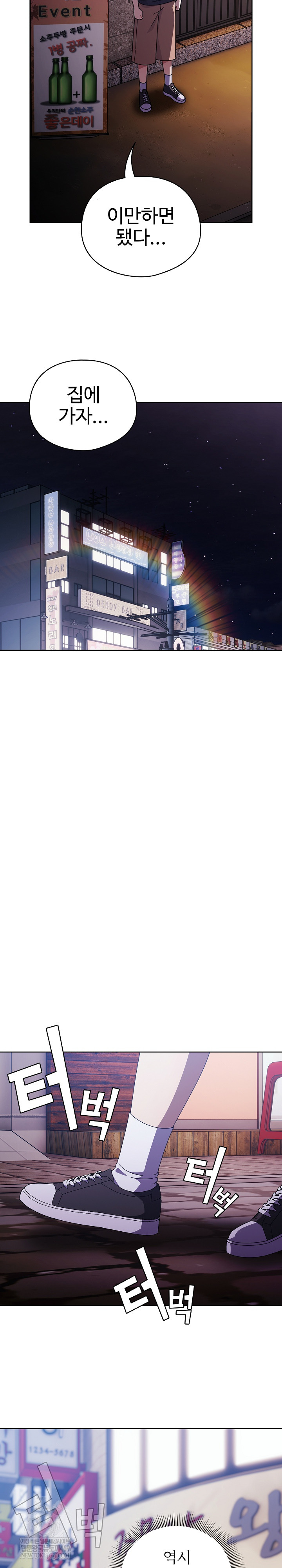 Make My Girlfriend Dirty Raw - Chapter 40 Page 18