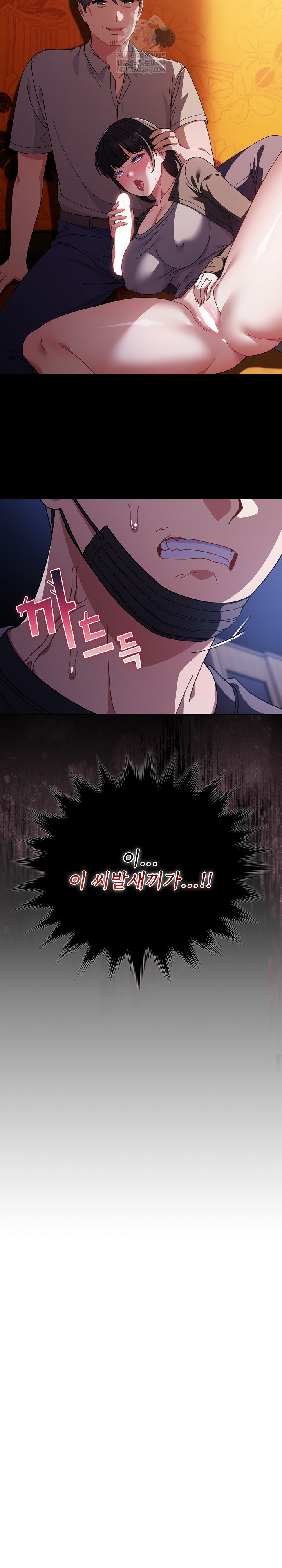 Make My Girlfriend Dirty Raw - Chapter 40 Page 28