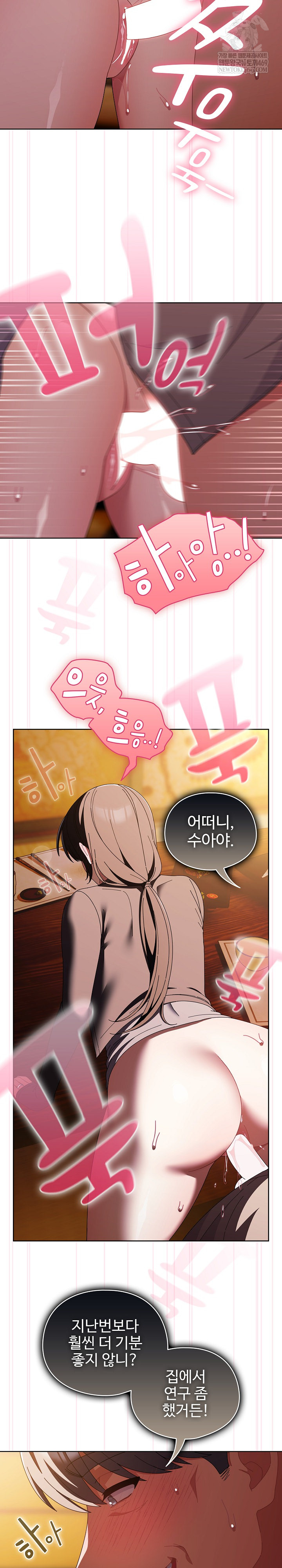 Make My Girlfriend Dirty Raw - Chapter 41 Page 15