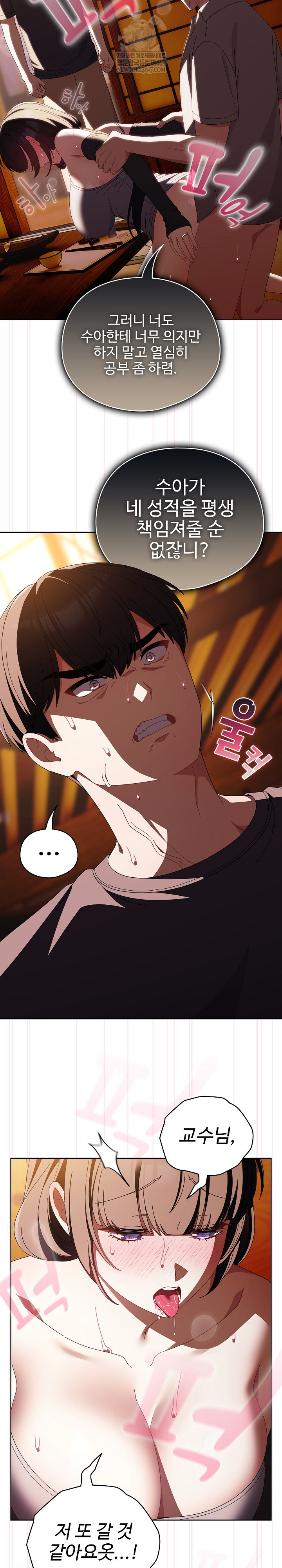 Make My Girlfriend Dirty Raw - Chapter 41 Page 19