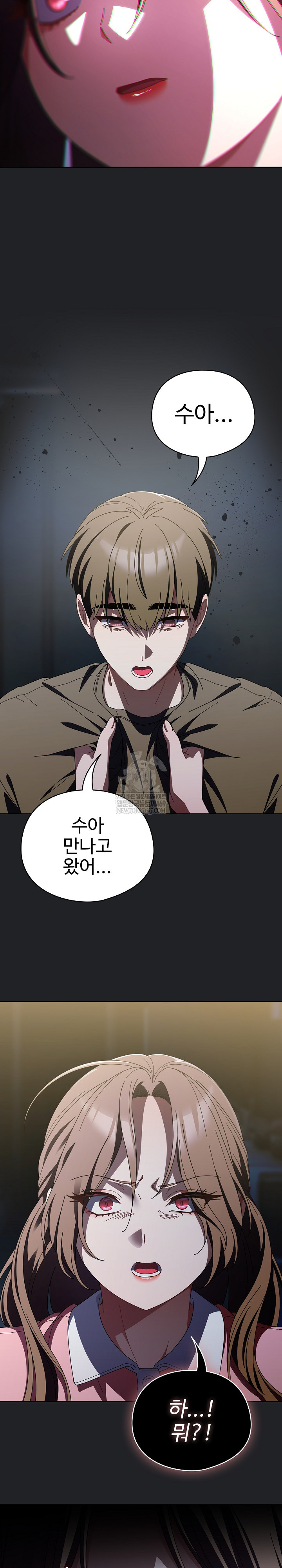 Make My Girlfriend Dirty Raw - Chapter 42 Page 22