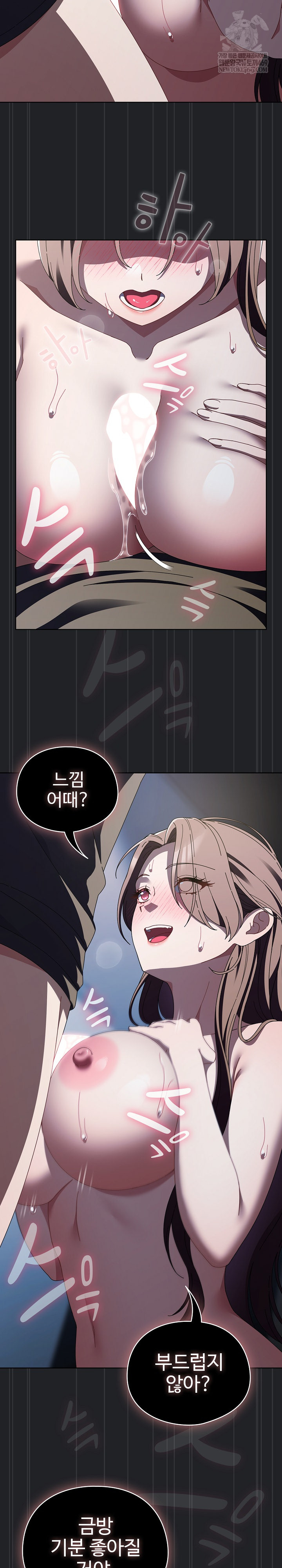 Make My Girlfriend Dirty Raw - Chapter 43 Page 14