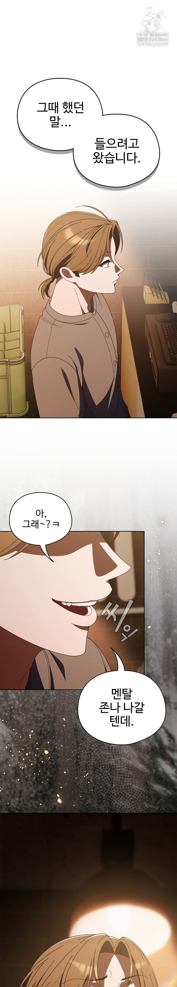 Make My Girlfriend Dirty Raw - Chapter 43 Page 25