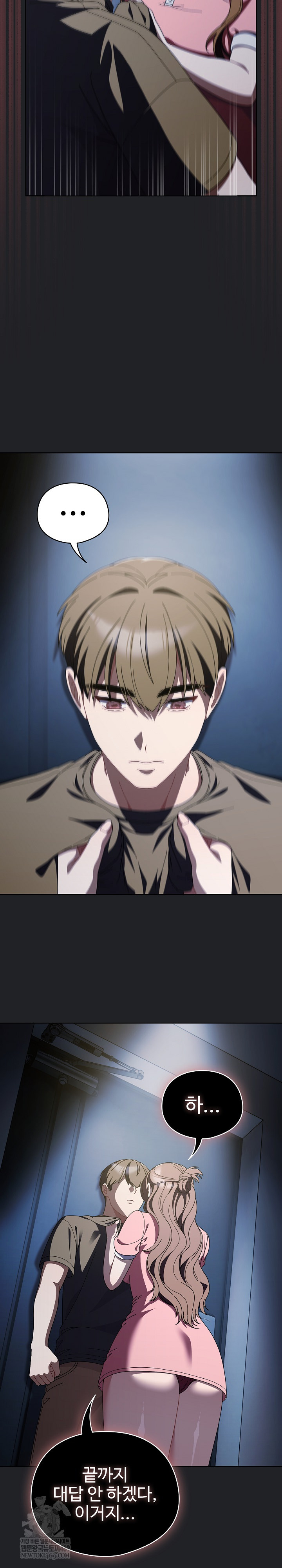 Make My Girlfriend Dirty Raw - Chapter 43 Page 5