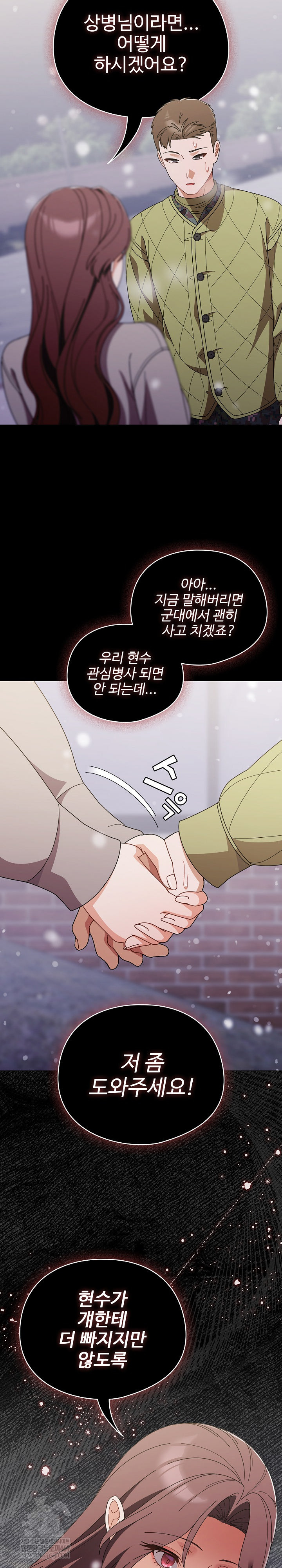 Make My Girlfriend Dirty Raw - Chapter 44 Page 11