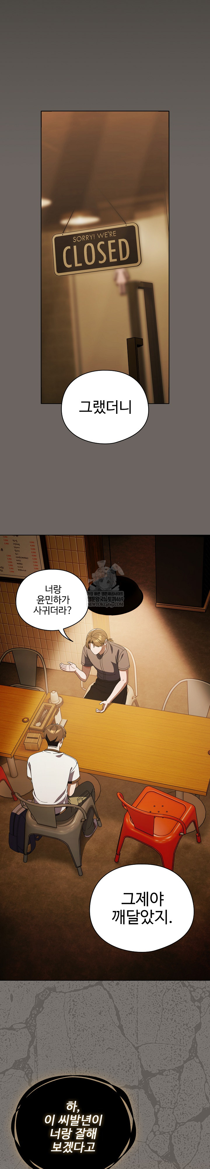 Make My Girlfriend Dirty Raw - Chapter 44 Page 20