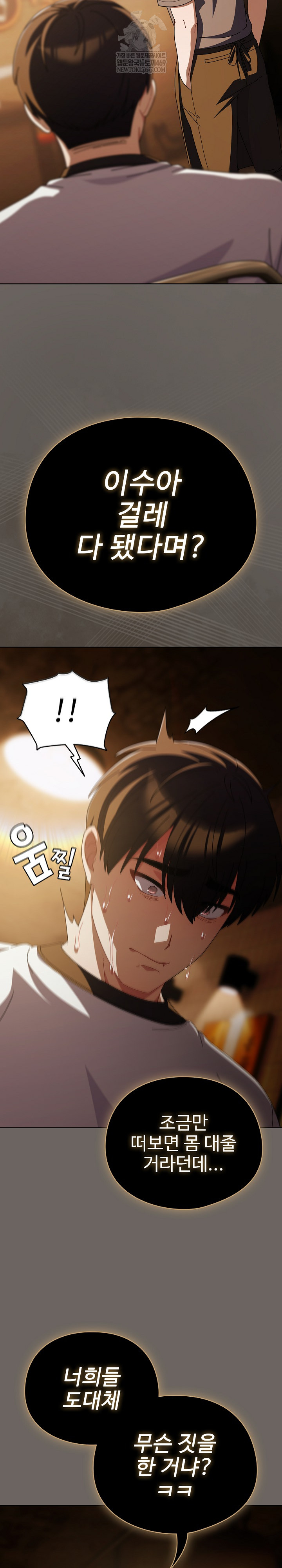 Make My Girlfriend Dirty Raw - Chapter 44 Page 29