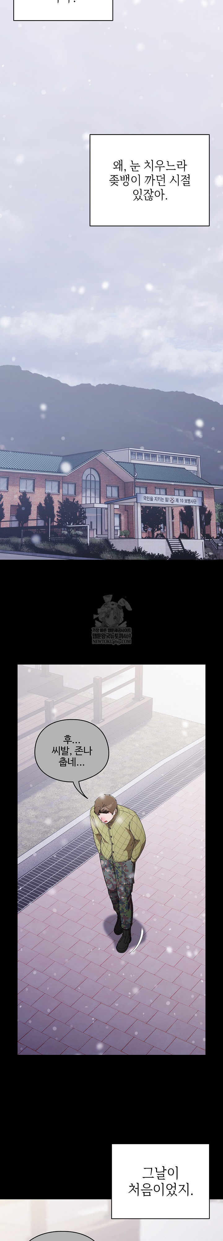 Make My Girlfriend Dirty Raw - Chapter 44 Page 4