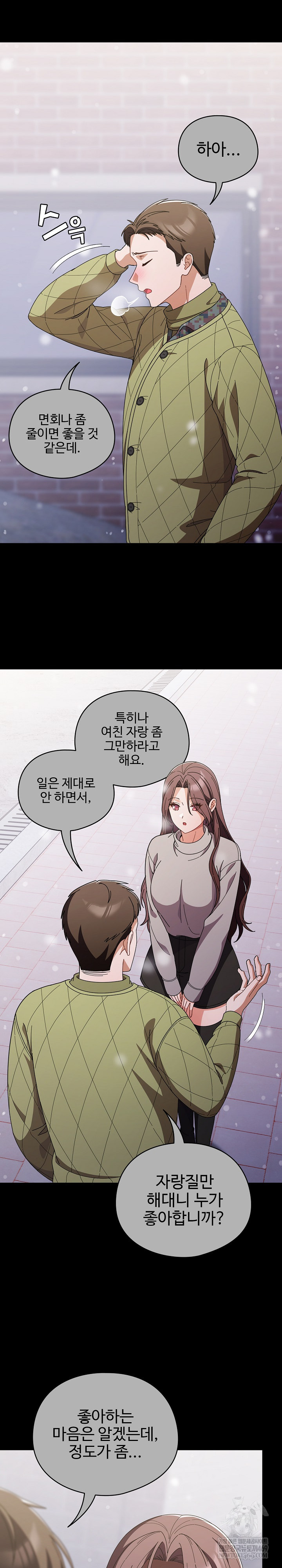 Make My Girlfriend Dirty Raw - Chapter 44 Page 7