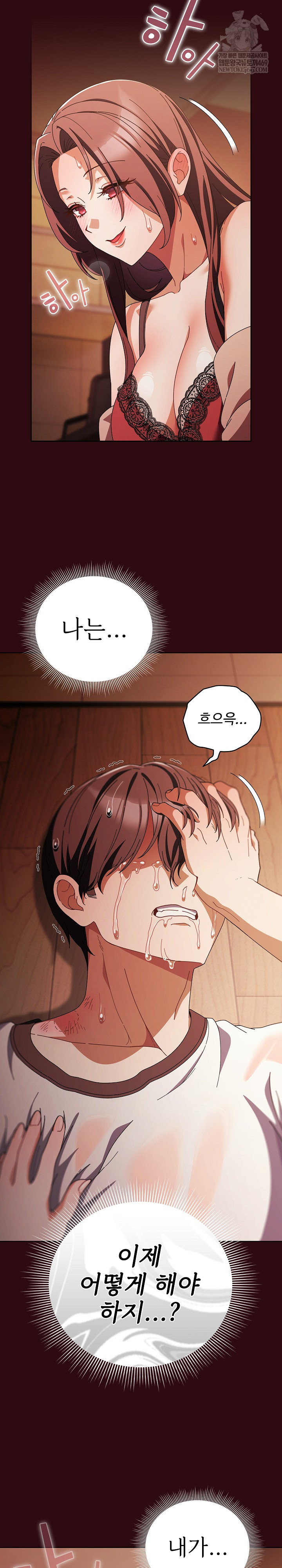 Make My Girlfriend Dirty Raw - Chapter 45 Page 23