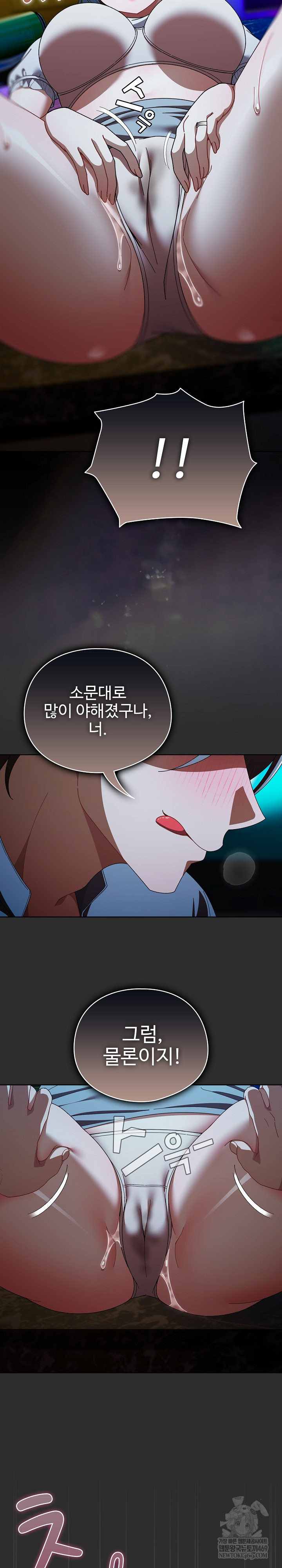 Make My Girlfriend Dirty Raw - Chapter 46 Page 13