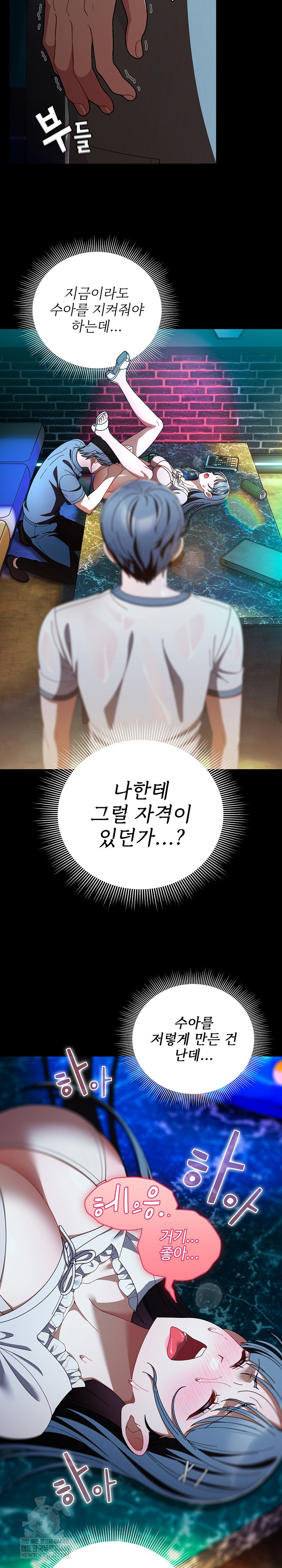 Make My Girlfriend Dirty Raw - Chapter 46 Page 20